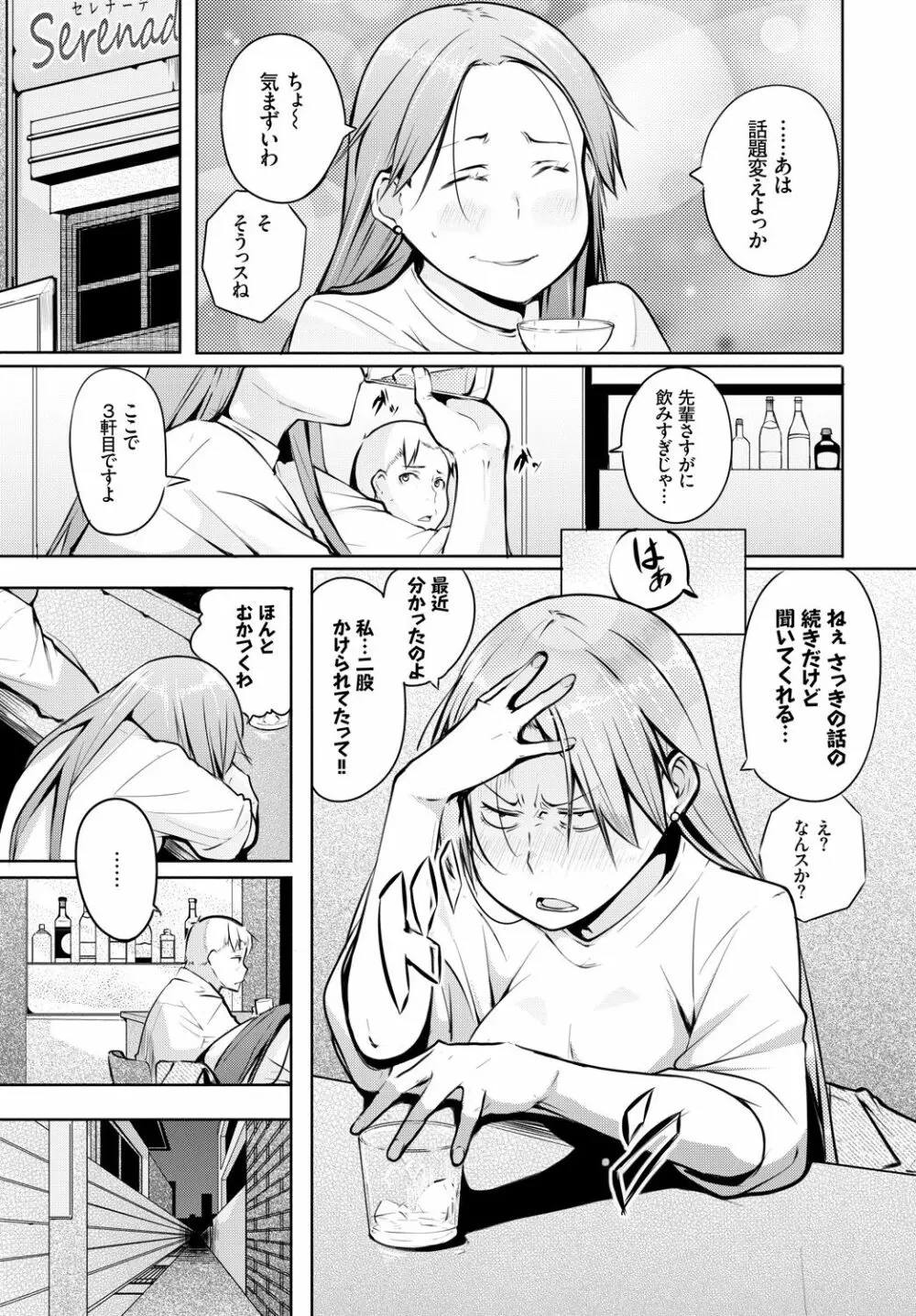 COMIC BAVEL 2018年4月号 Page.264