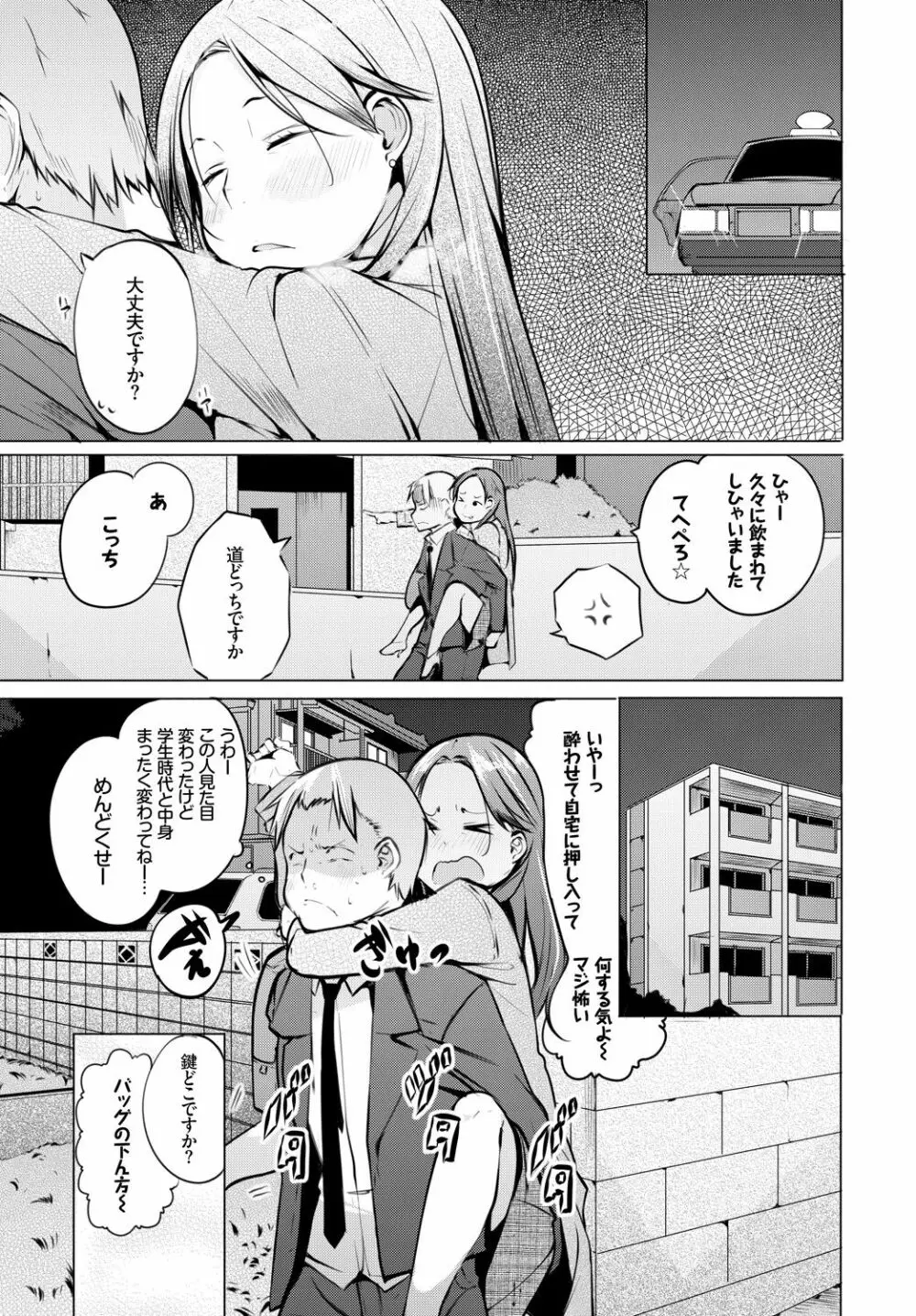 COMIC BAVEL 2018年4月号 Page.265