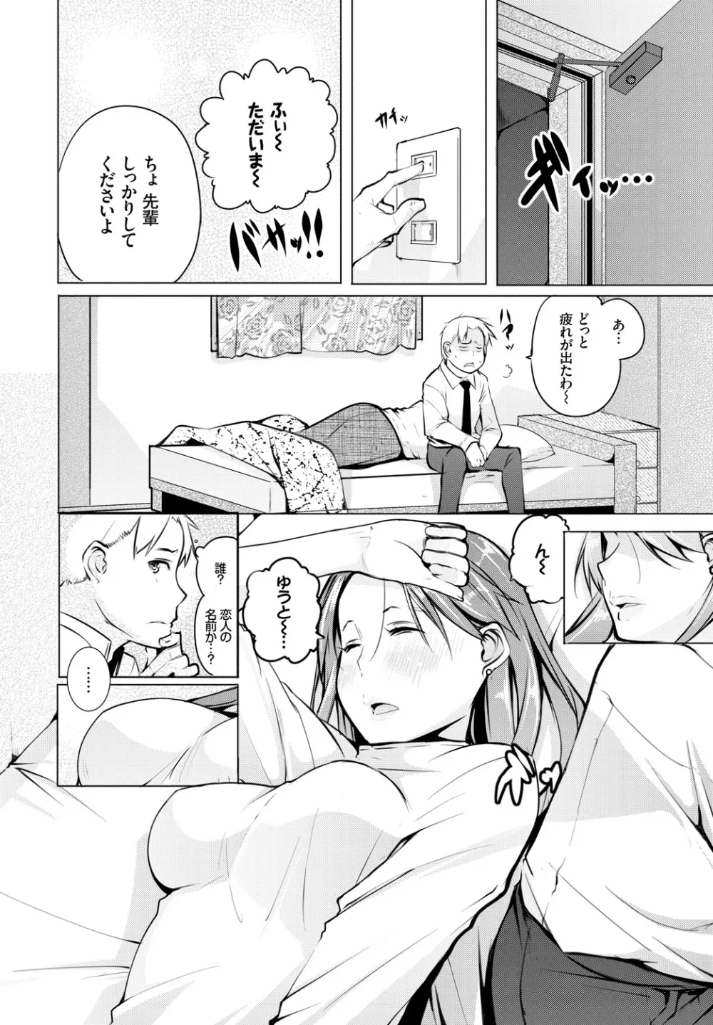 COMIC BAVEL 2018年4月号 Page.266