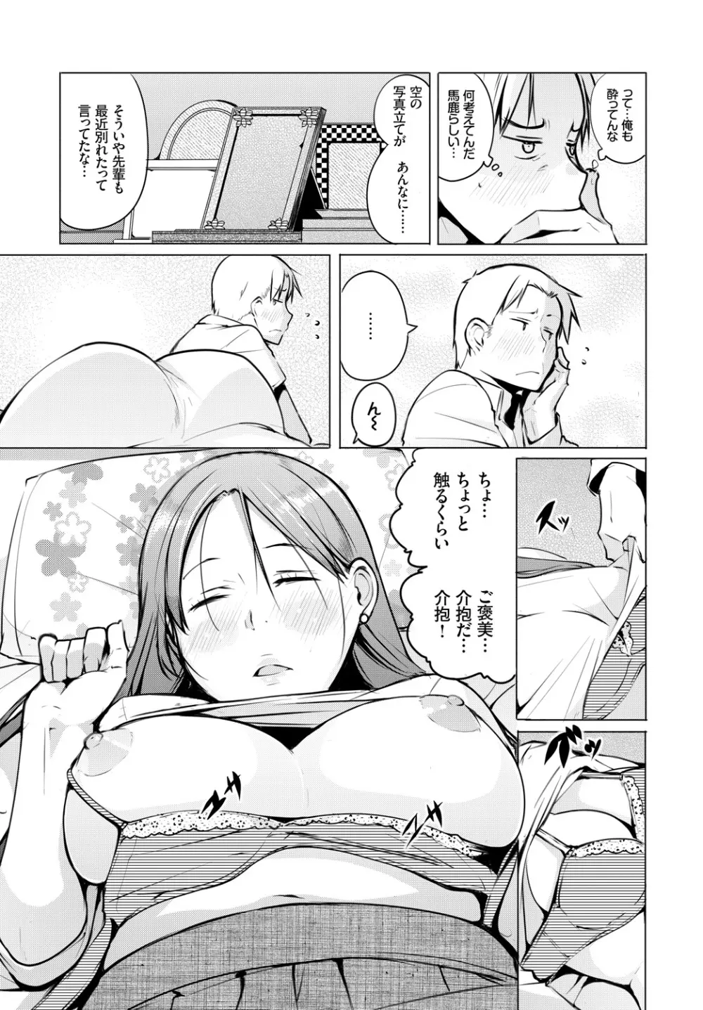 COMIC BAVEL 2018年4月号 Page.267