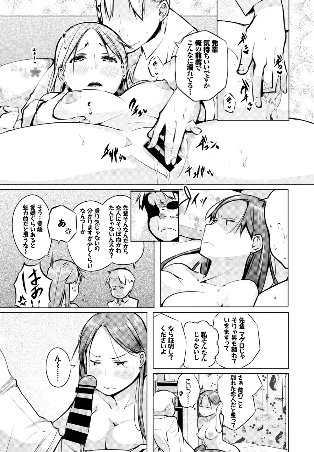 COMIC BAVEL 2018年4月号 Page.273