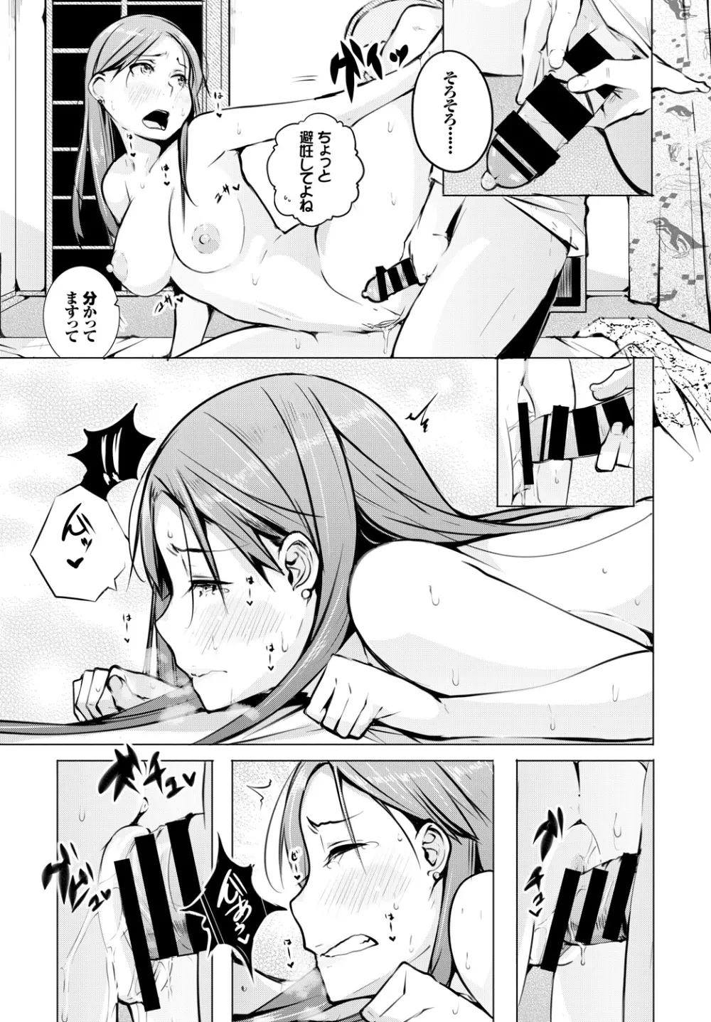 COMIC BAVEL 2018年4月号 Page.275