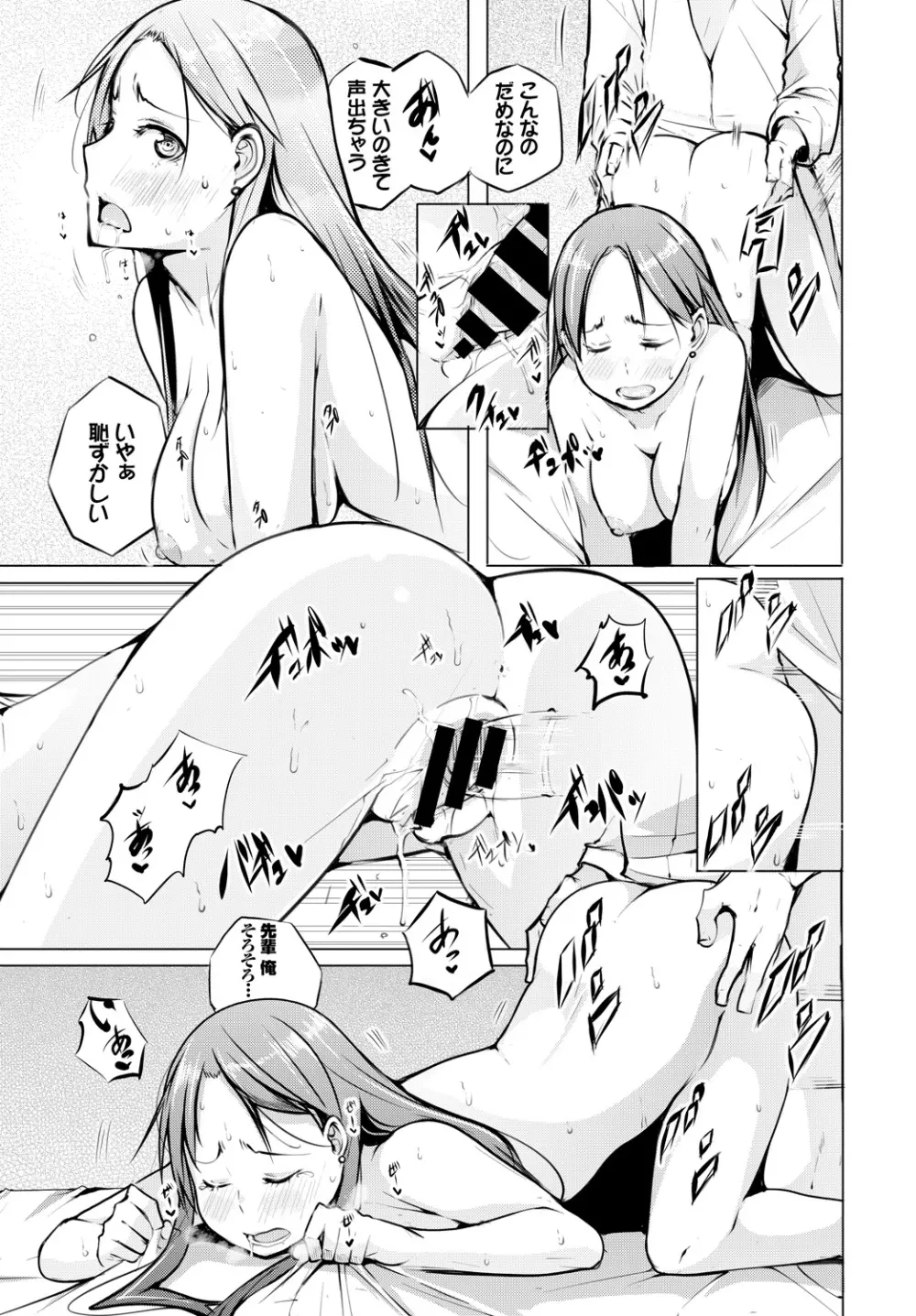 COMIC BAVEL 2018年4月号 Page.277
