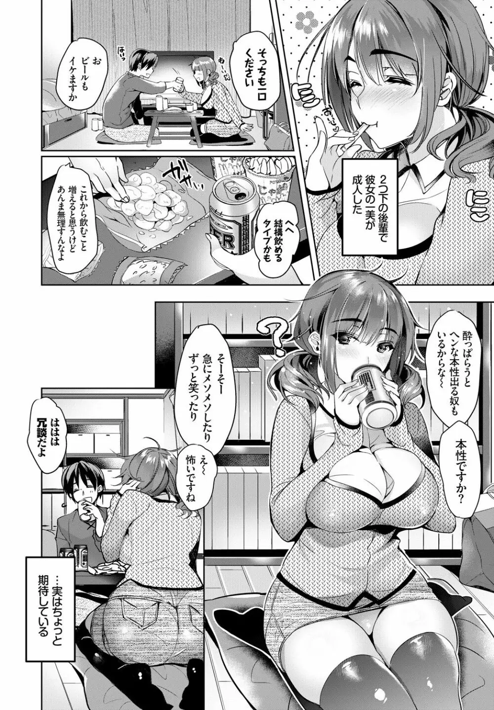 COMIC BAVEL 2018年4月号 Page.282