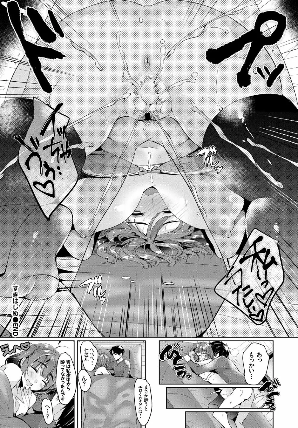 COMIC BAVEL 2018年4月号 Page.300