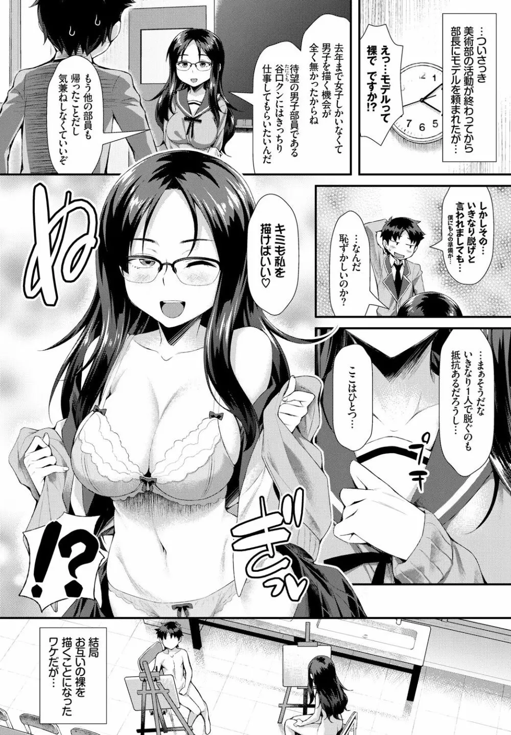 COMIC BAVEL 2018年4月号 Page.302