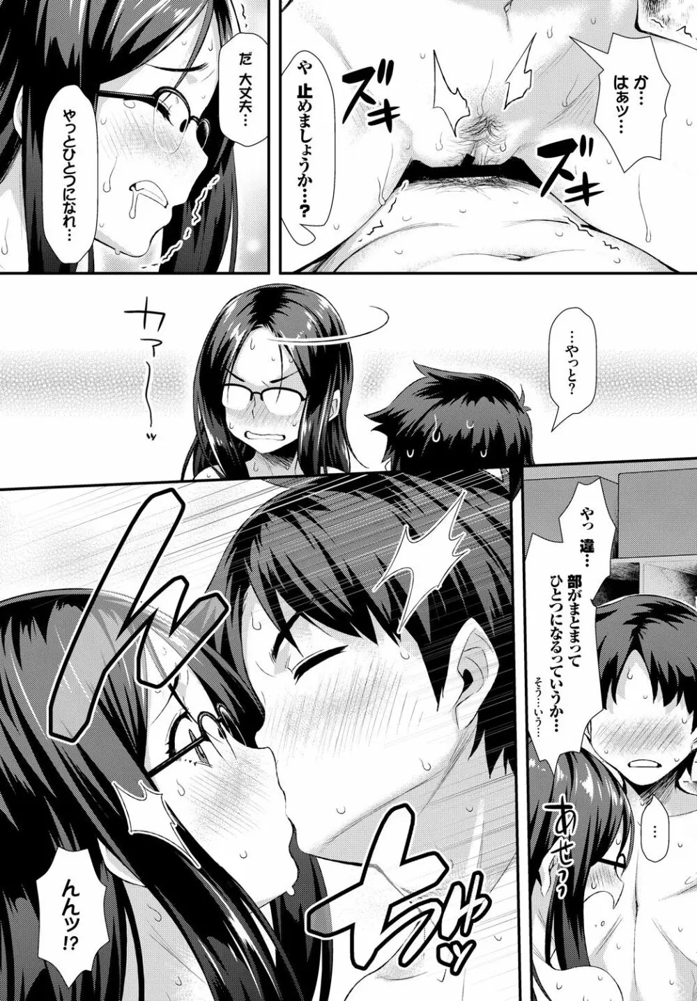 COMIC BAVEL 2018年4月号 Page.310