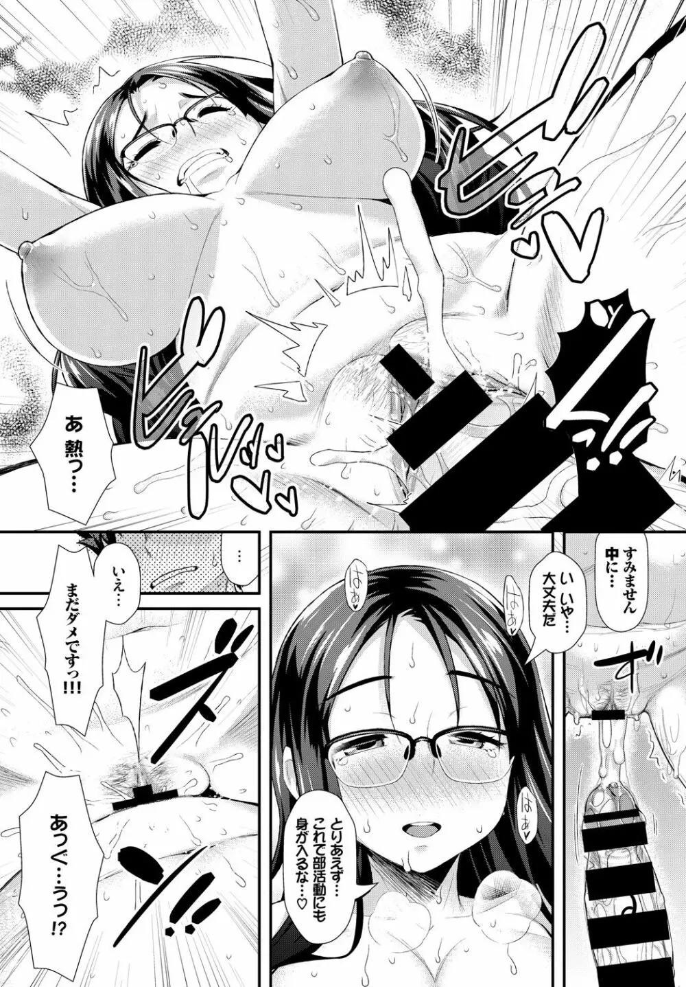 COMIC BAVEL 2018年4月号 Page.313