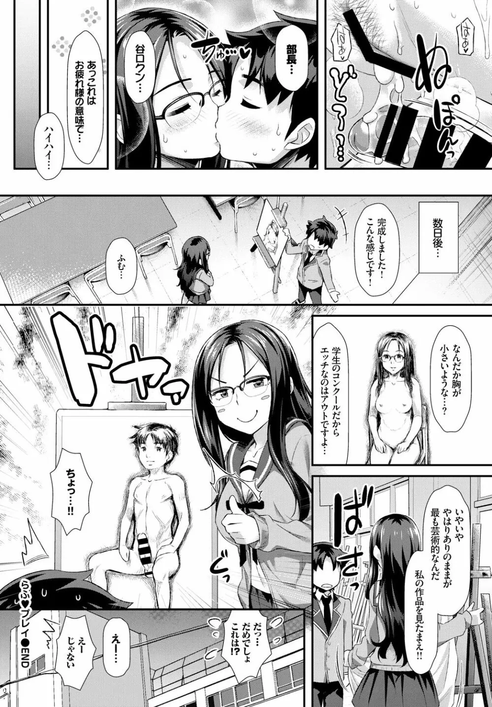 COMIC BAVEL 2018年4月号 Page.320