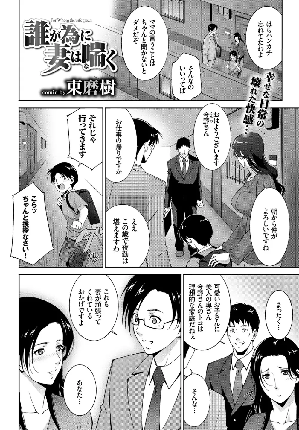 COMIC BAVEL 2018年4月号 Page.322