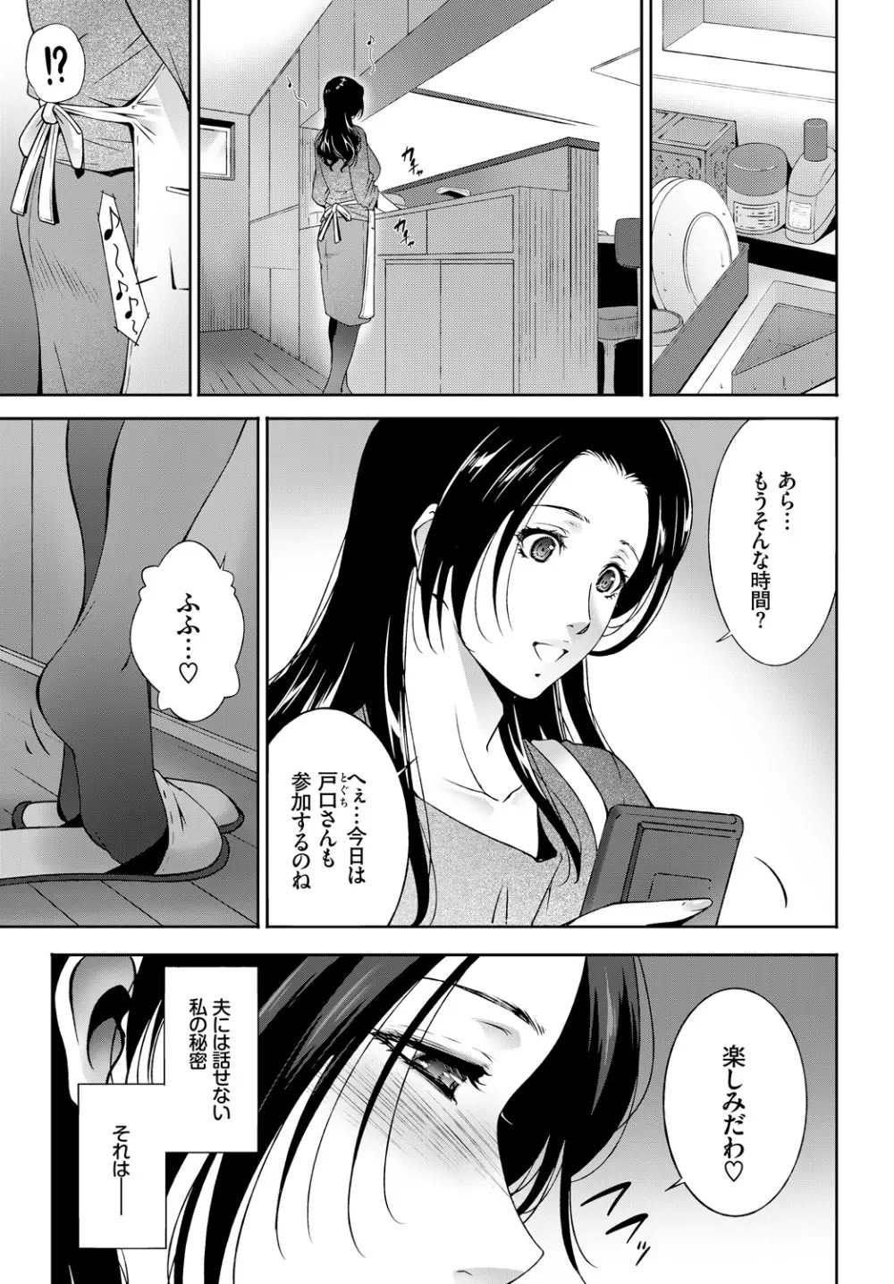 COMIC BAVEL 2018年4月号 Page.323