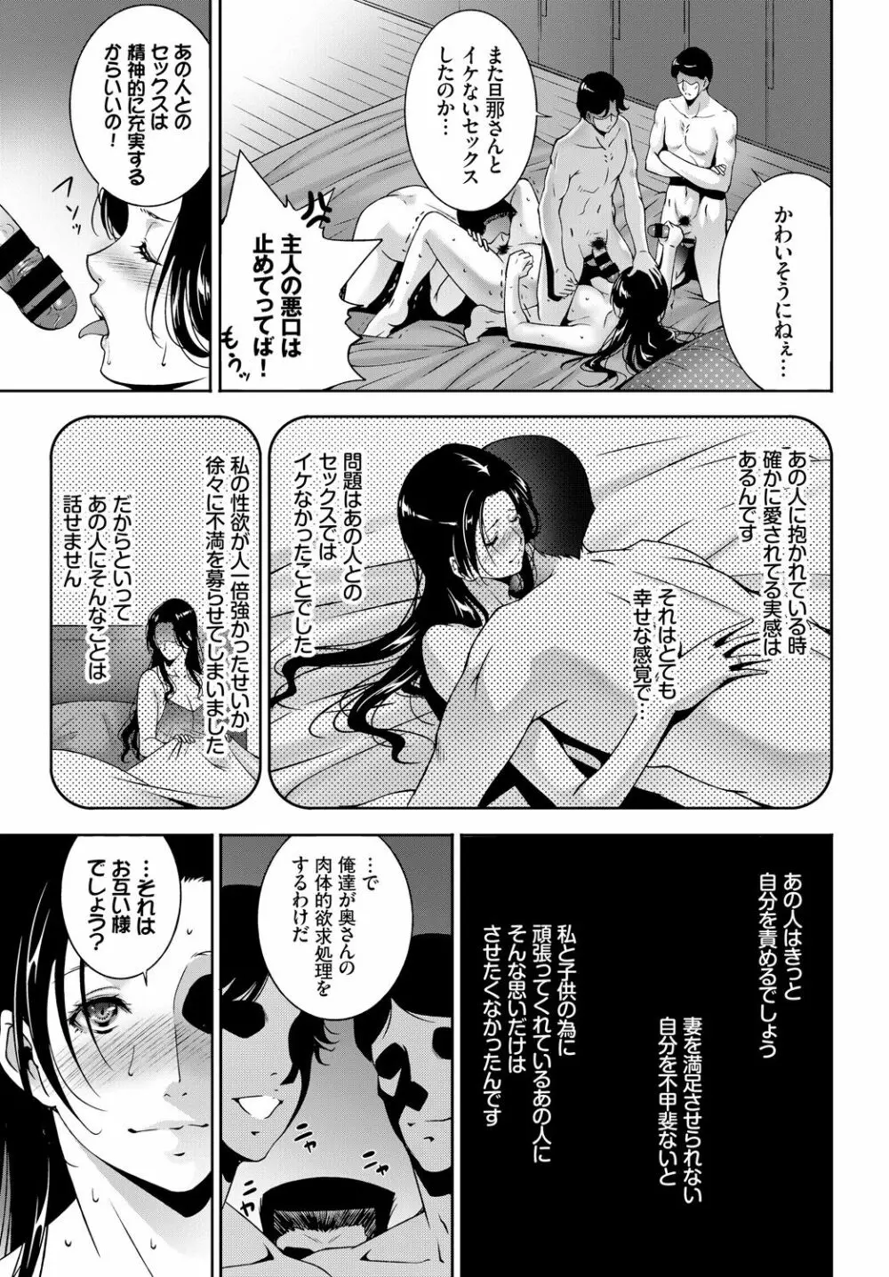 COMIC BAVEL 2018年4月号 Page.325