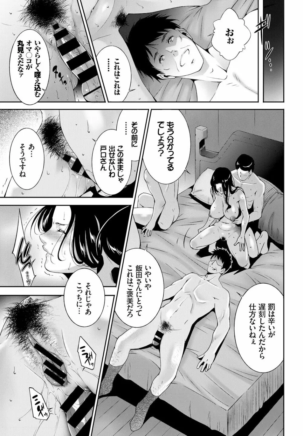 COMIC BAVEL 2018年4月号 Page.327
