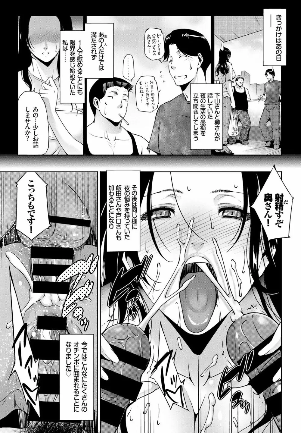 COMIC BAVEL 2018年4月号 Page.331