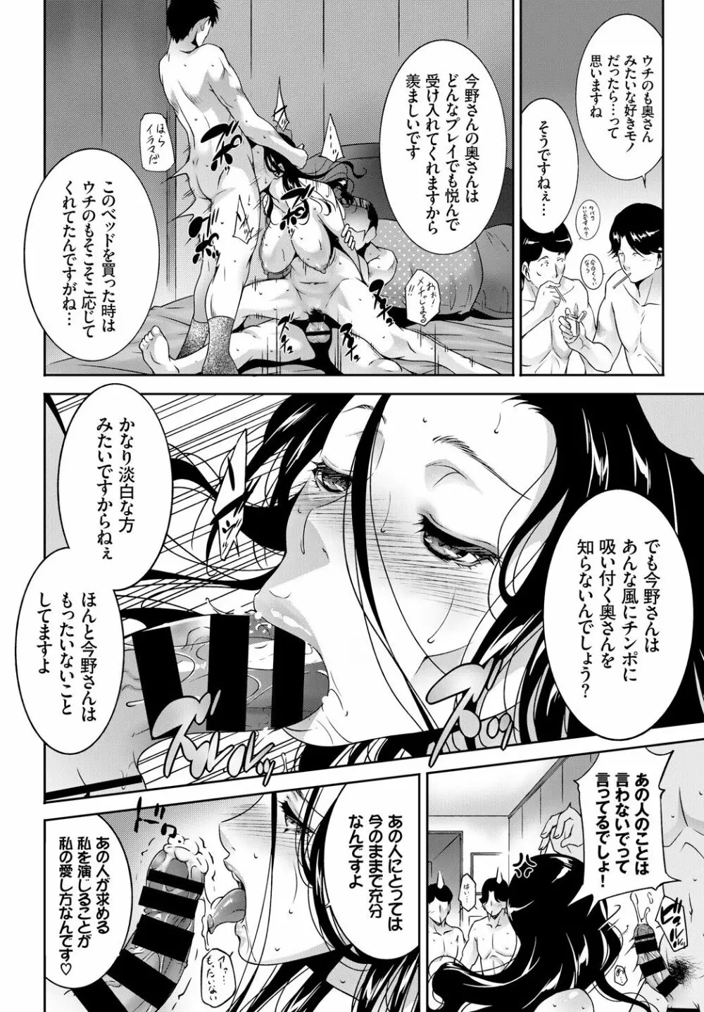 COMIC BAVEL 2018年4月号 Page.332