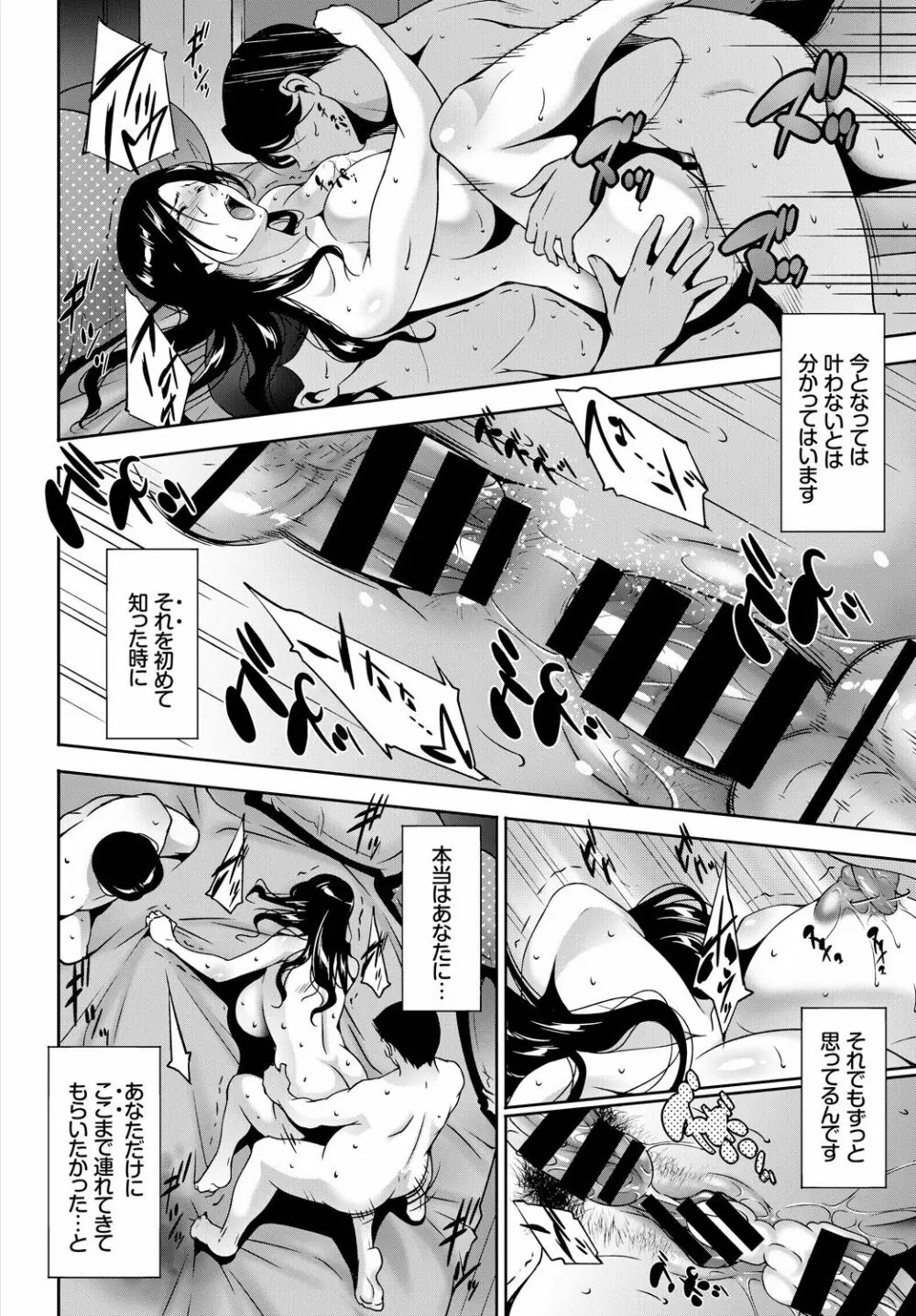 COMIC BAVEL 2018年4月号 Page.334