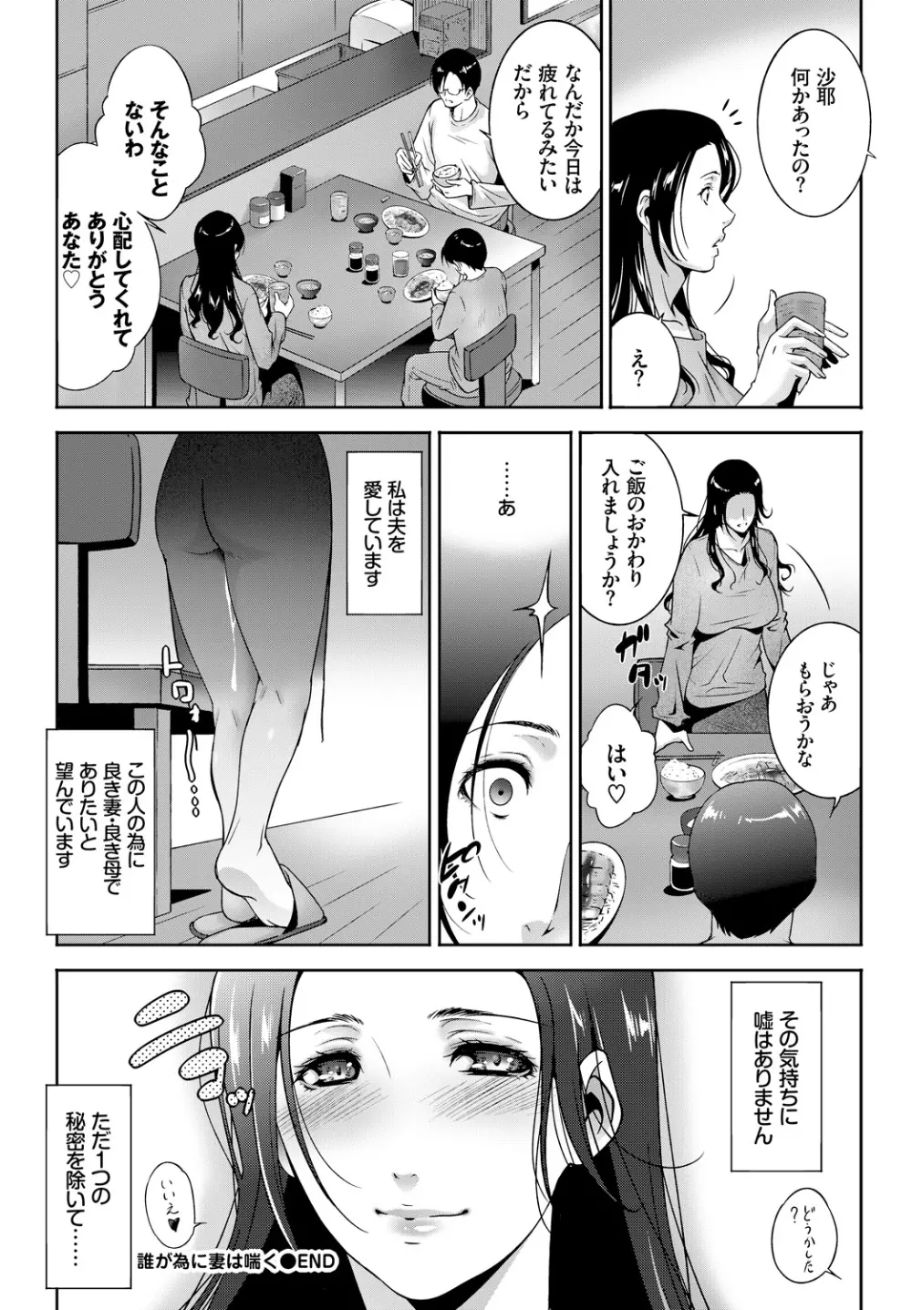 COMIC BAVEL 2018年4月号 Page.338