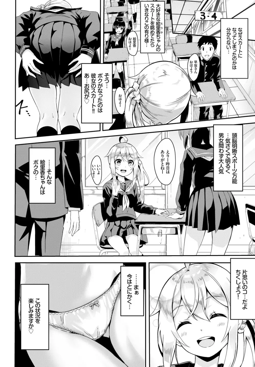 COMIC BAVEL 2018年4月号 Page.344