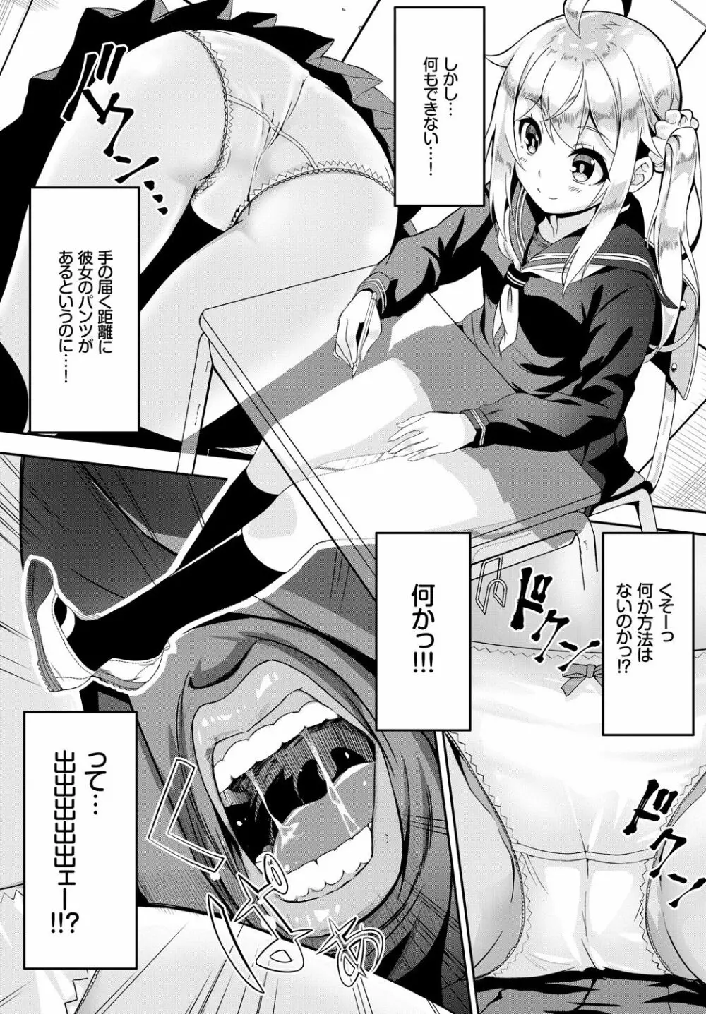 COMIC BAVEL 2018年4月号 Page.345