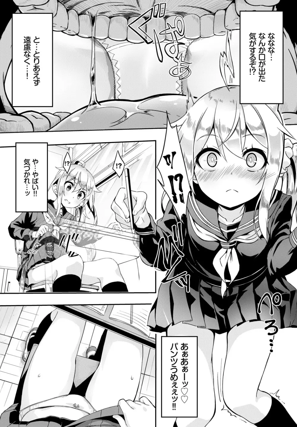 COMIC BAVEL 2018年4月号 Page.346
