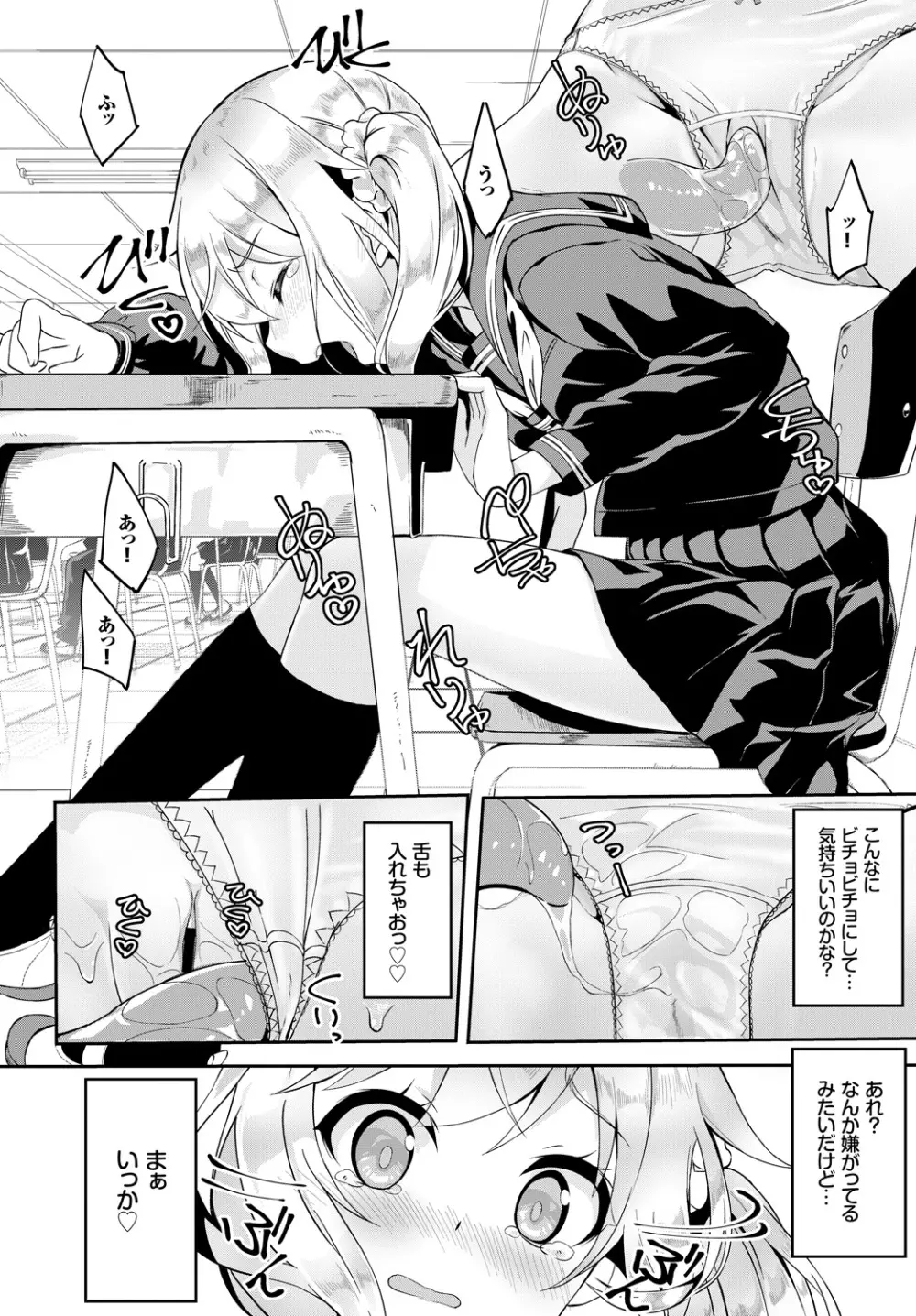 COMIC BAVEL 2018年4月号 Page.348