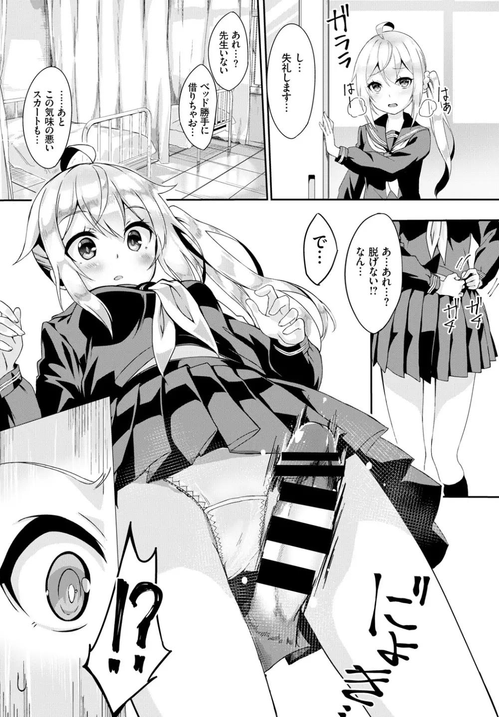 COMIC BAVEL 2018年4月号 Page.352