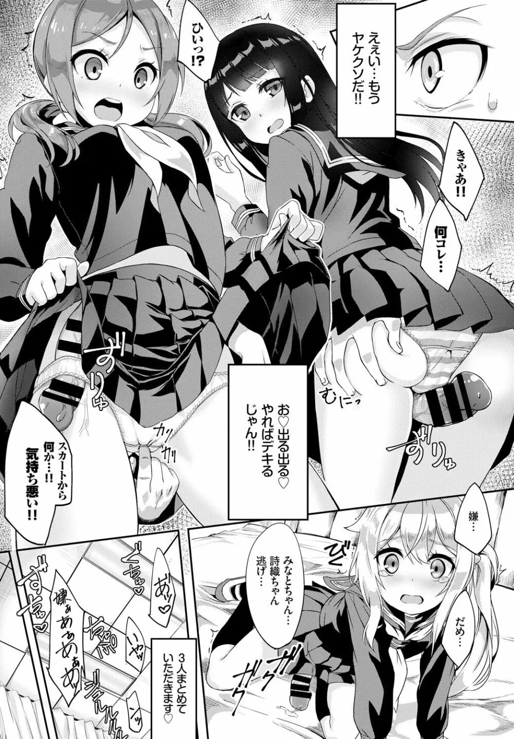 COMIC BAVEL 2018年4月号 Page.358