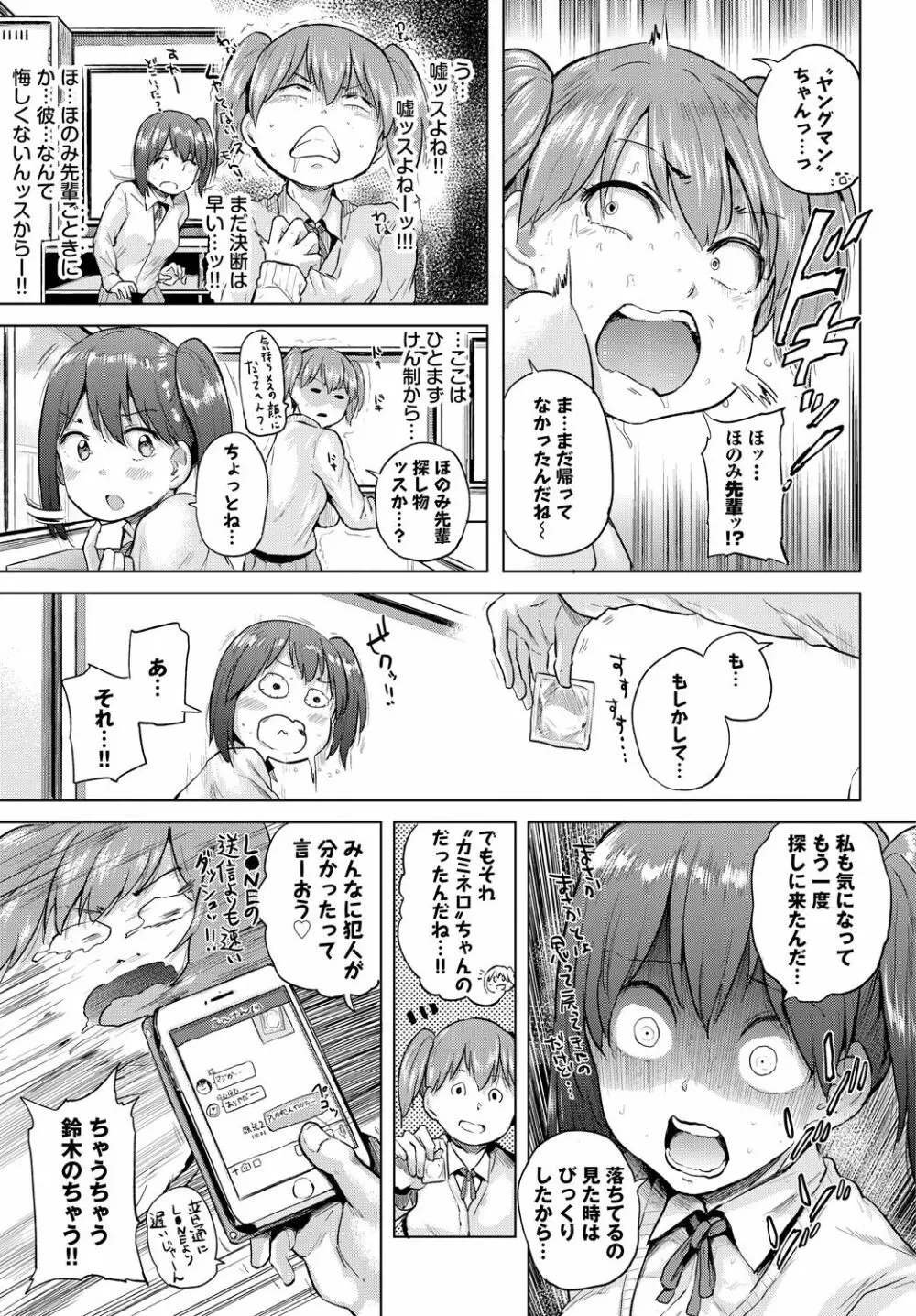COMIC BAVEL 2018年4月号 Page.365