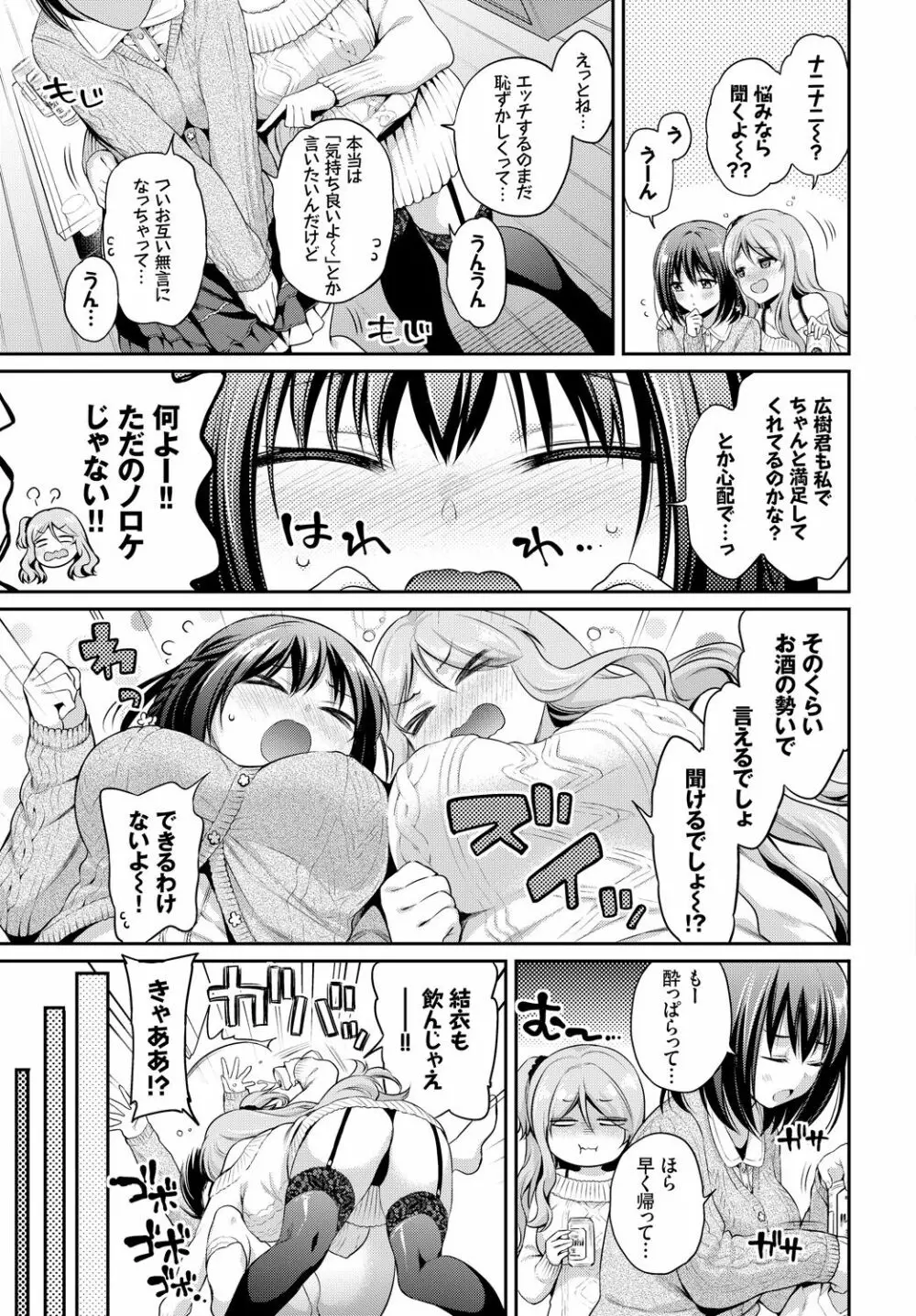 COMIC BAVEL 2018年4月号 Page.41