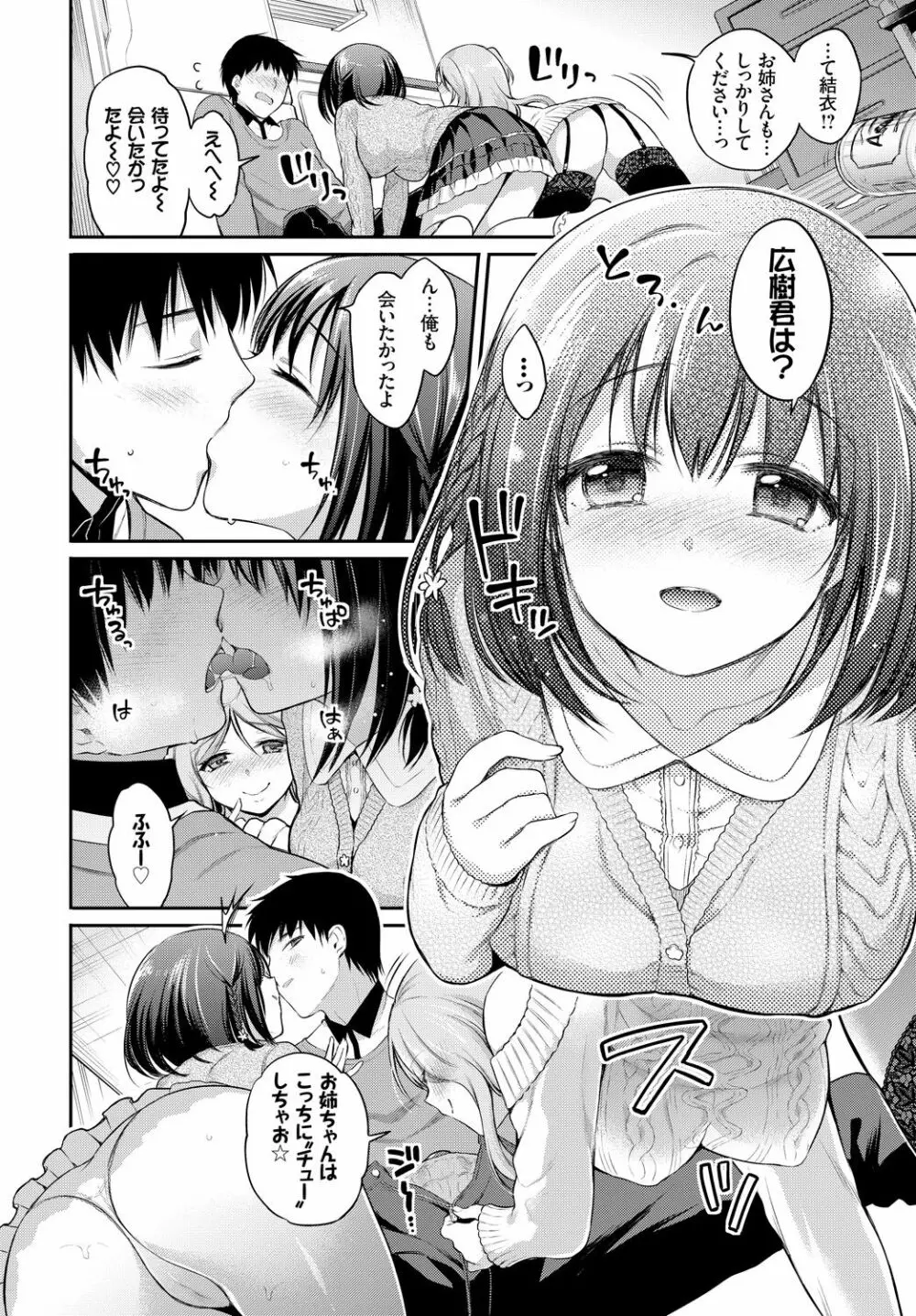 COMIC BAVEL 2018年4月号 Page.42
