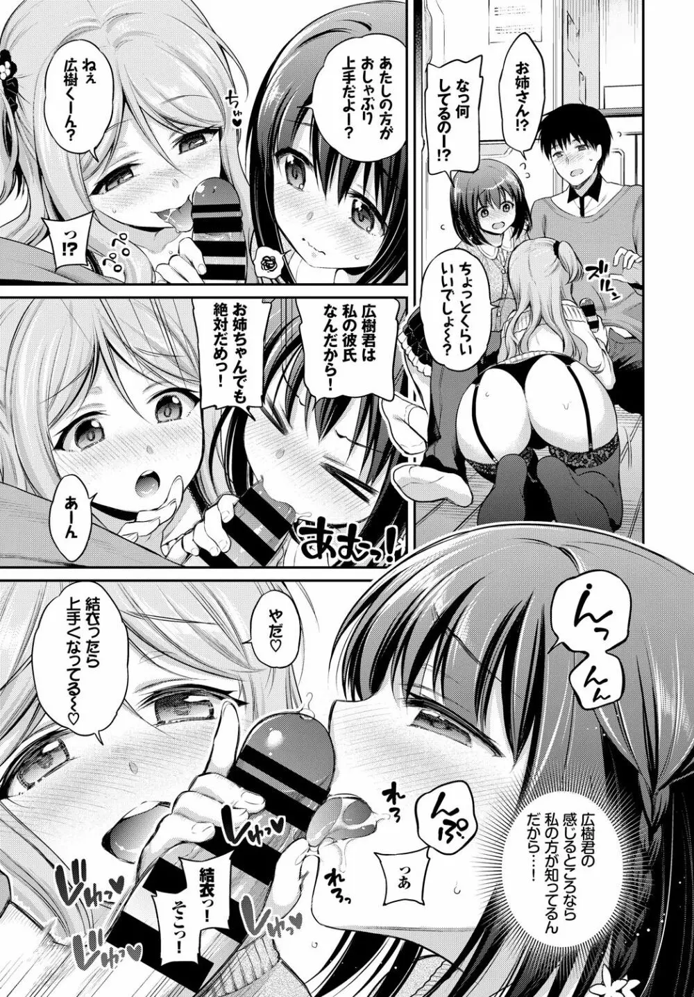 COMIC BAVEL 2018年4月号 Page.43