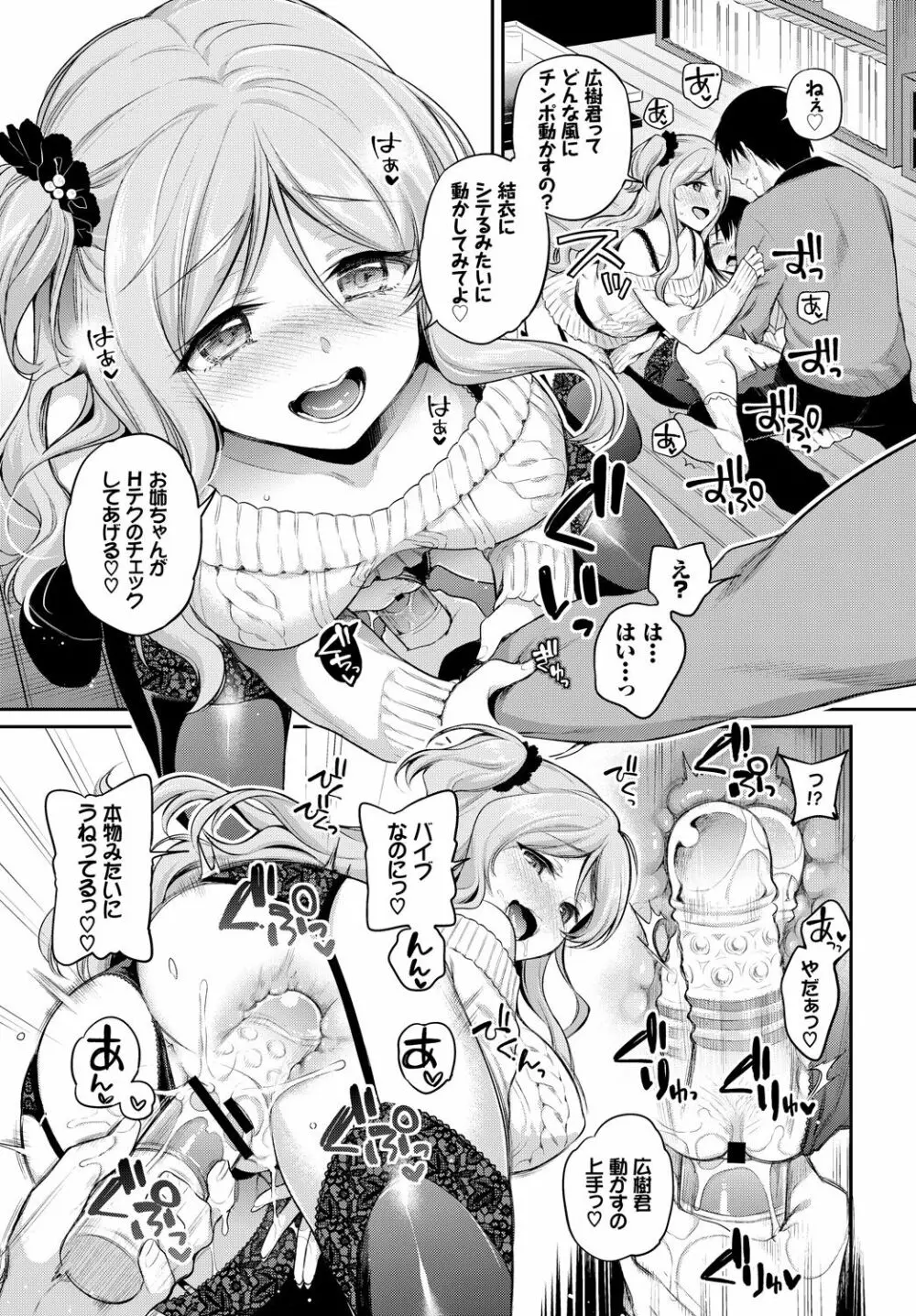 COMIC BAVEL 2018年4月号 Page.51