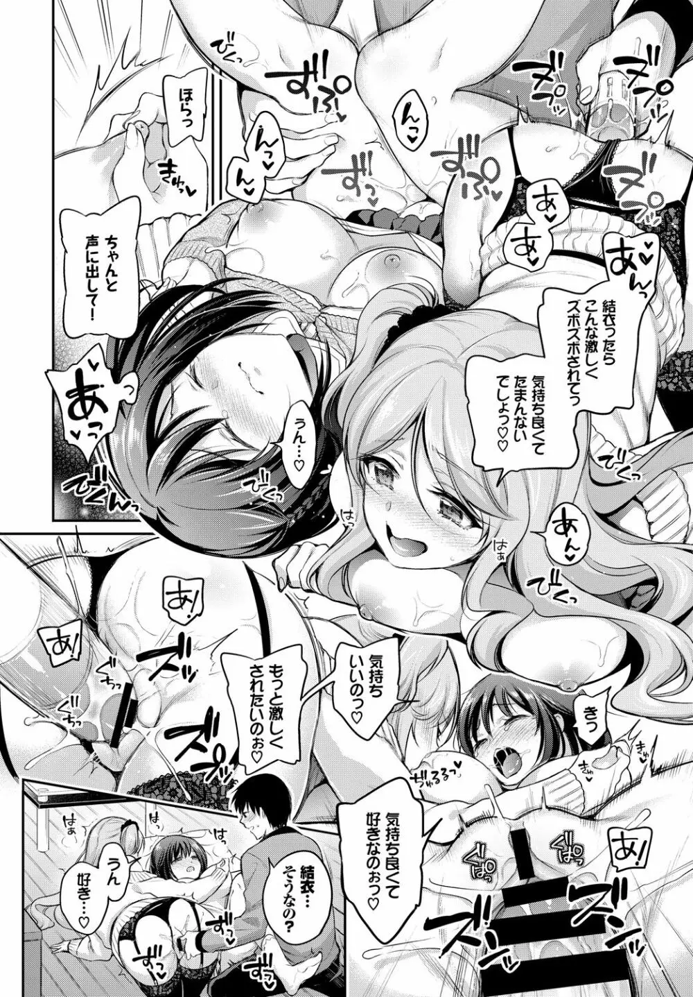 COMIC BAVEL 2018年4月号 Page.52