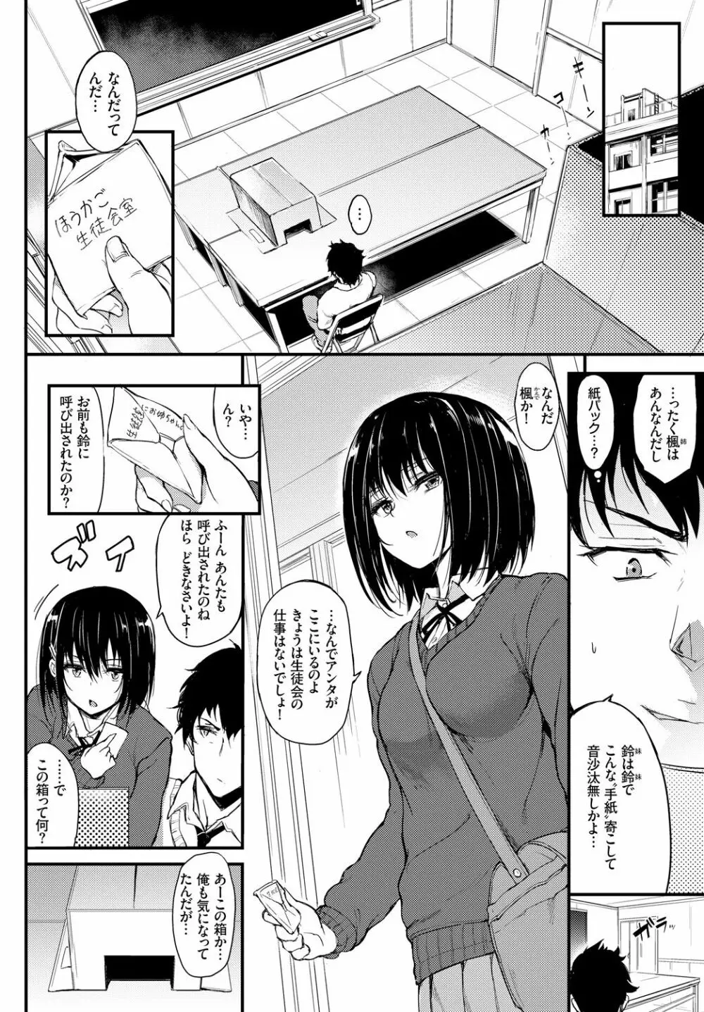 COMIC BAVEL 2018年4月号 Page.58