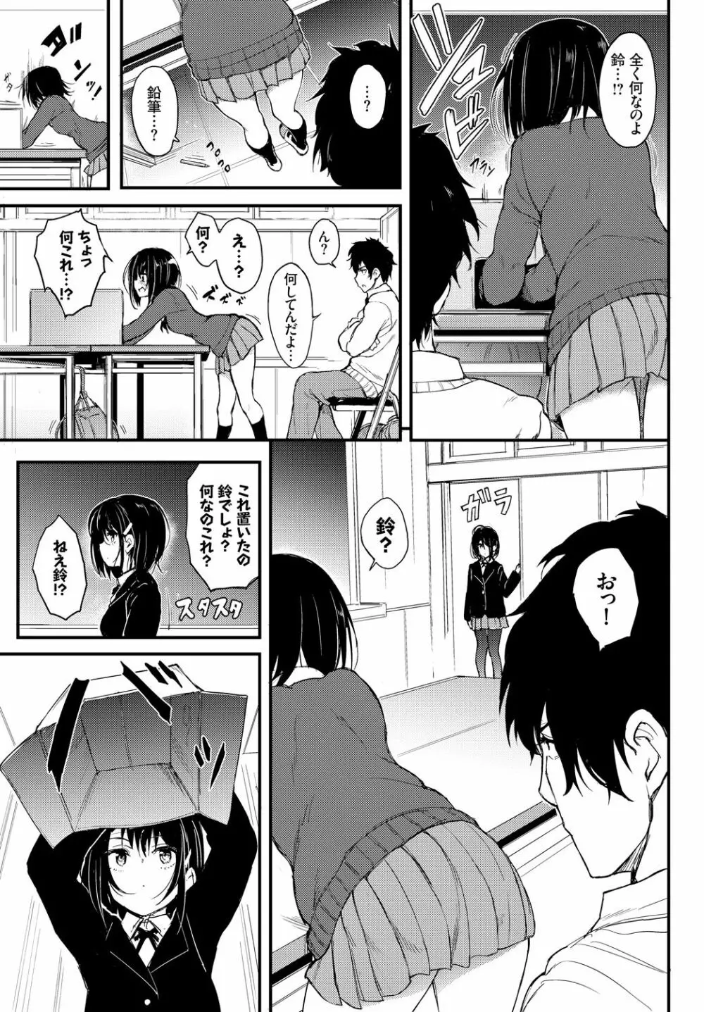 COMIC BAVEL 2018年4月号 Page.59