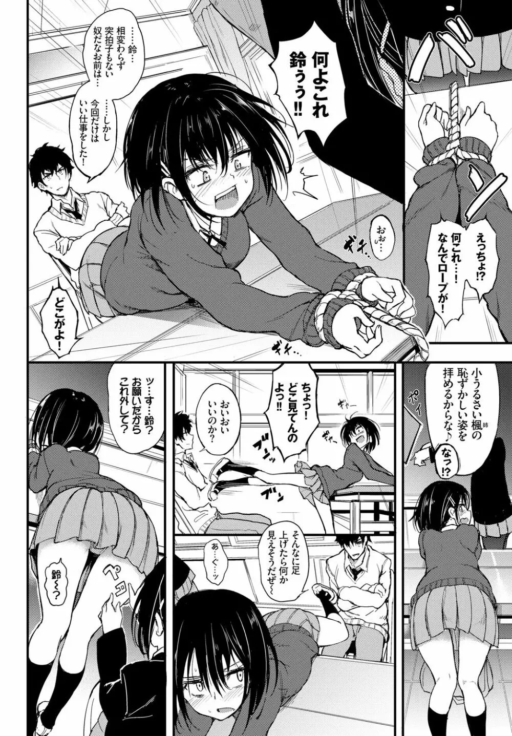 COMIC BAVEL 2018年4月号 Page.60