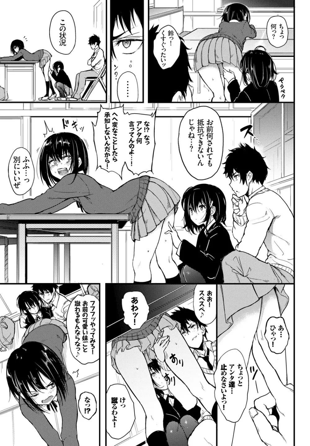COMIC BAVEL 2018年4月号 Page.61