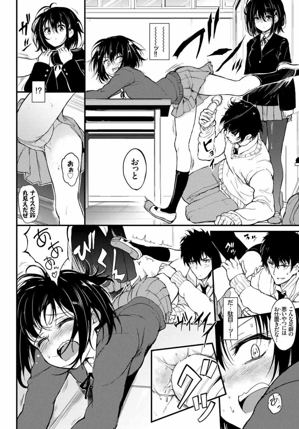COMIC BAVEL 2018年4月号 Page.64
