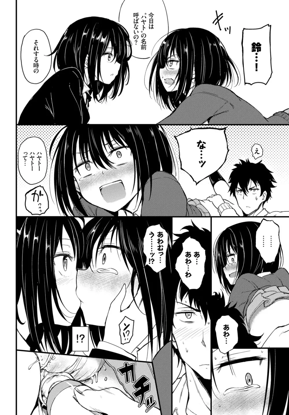COMIC BAVEL 2018年4月号 Page.66