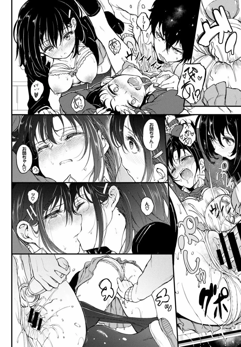 COMIC BAVEL 2018年4月号 Page.76