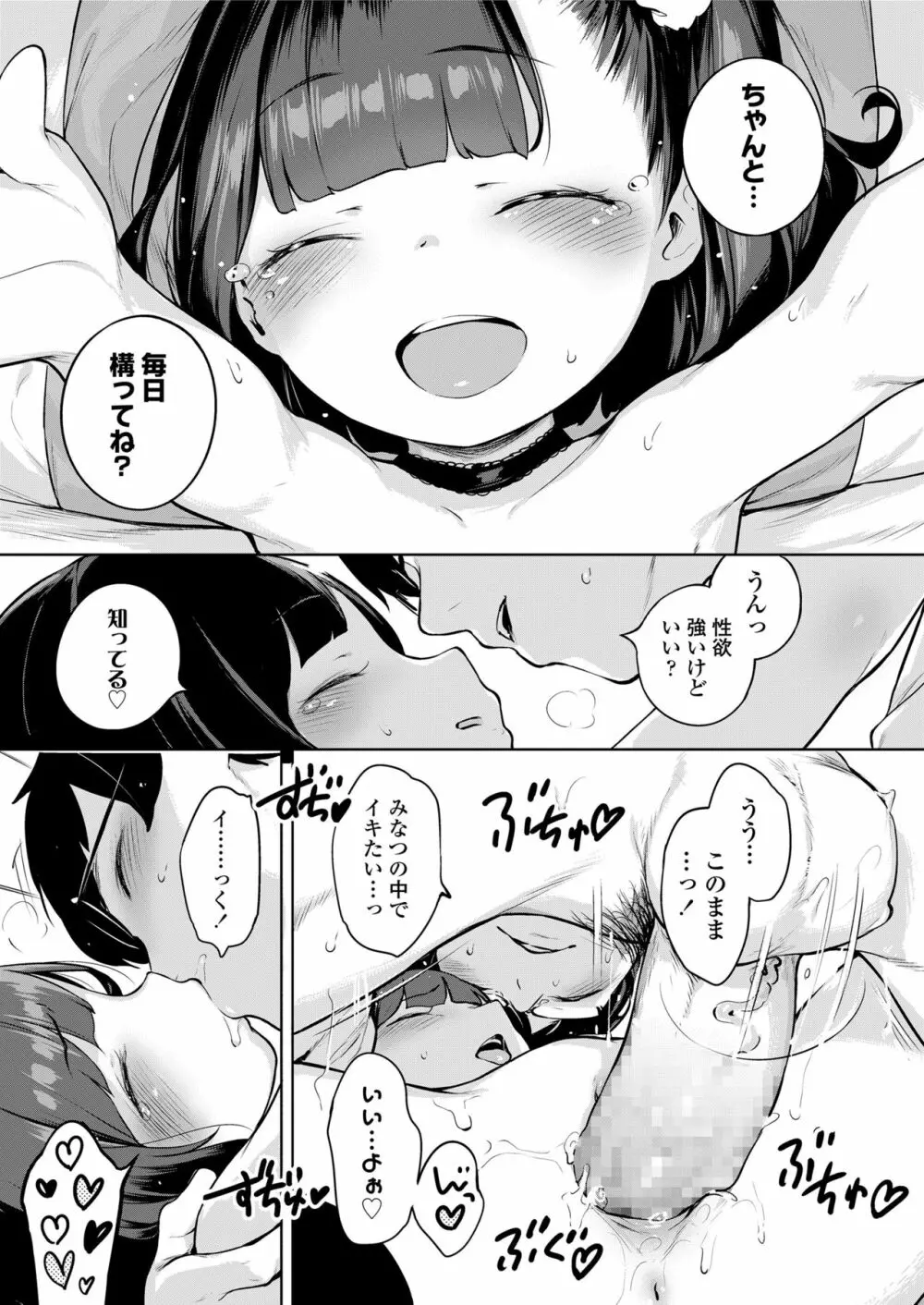 COMIC LO 2018年5月号 Page.33