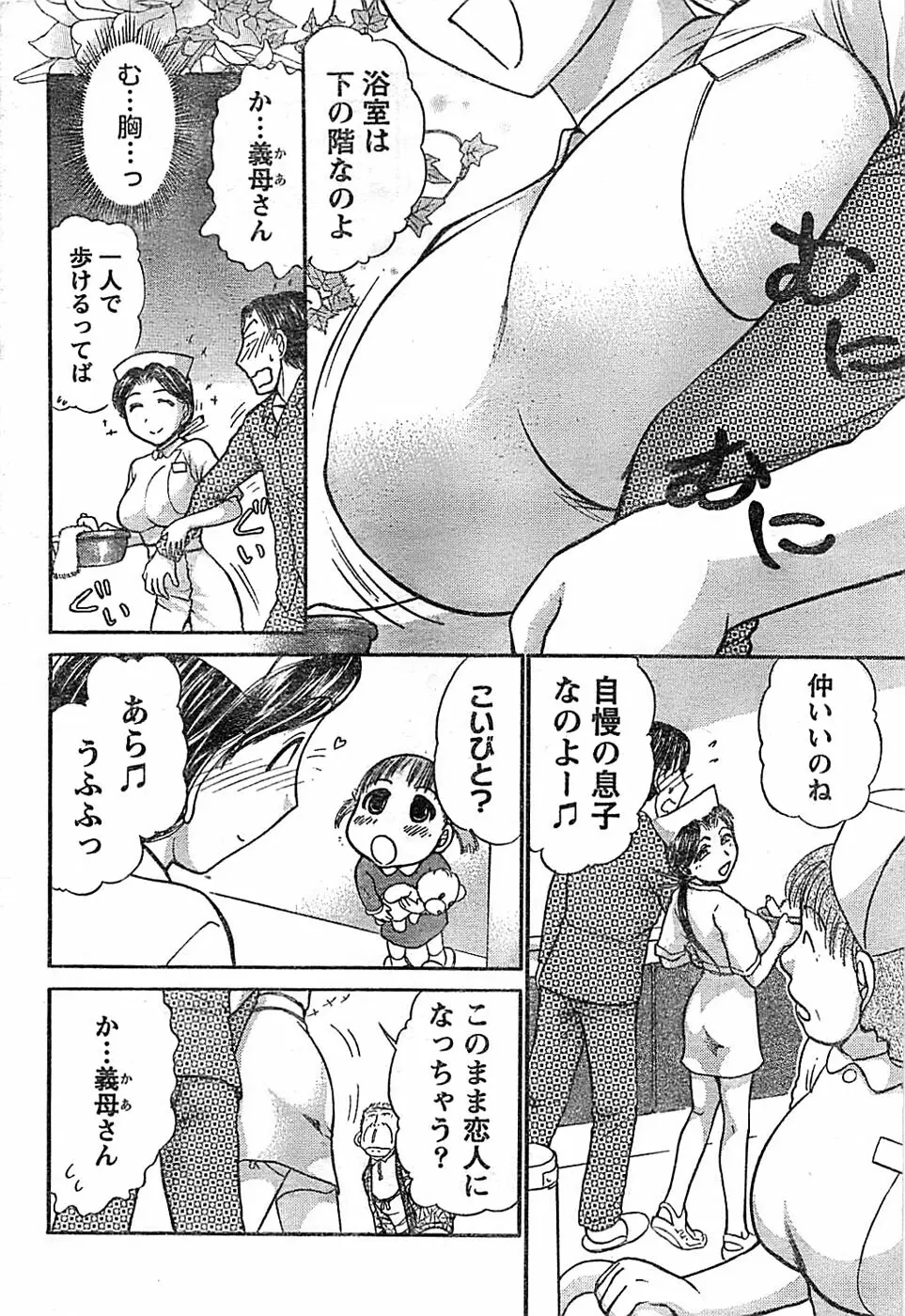 ドキッ! Special 2008年03月号 Page.224