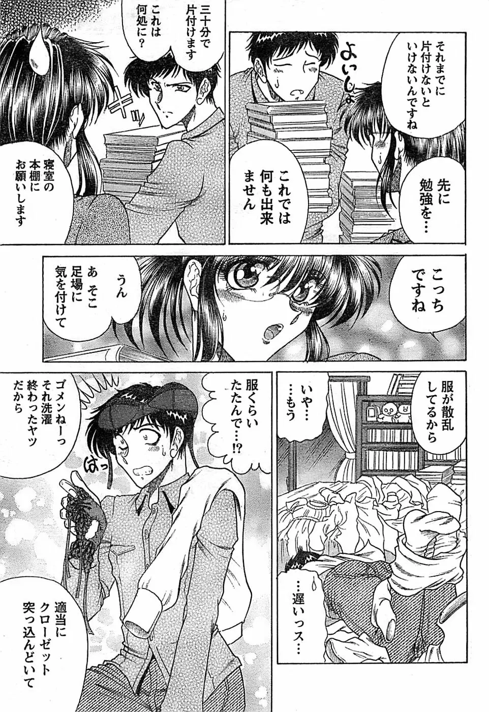 ドキッ! Special 2008年06月号 Page.59