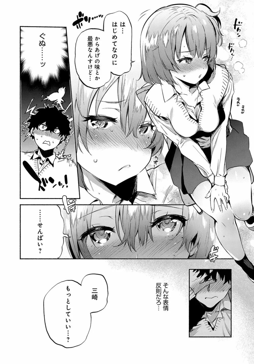 COMIC アンスリウム 2018年5月号 Page.117