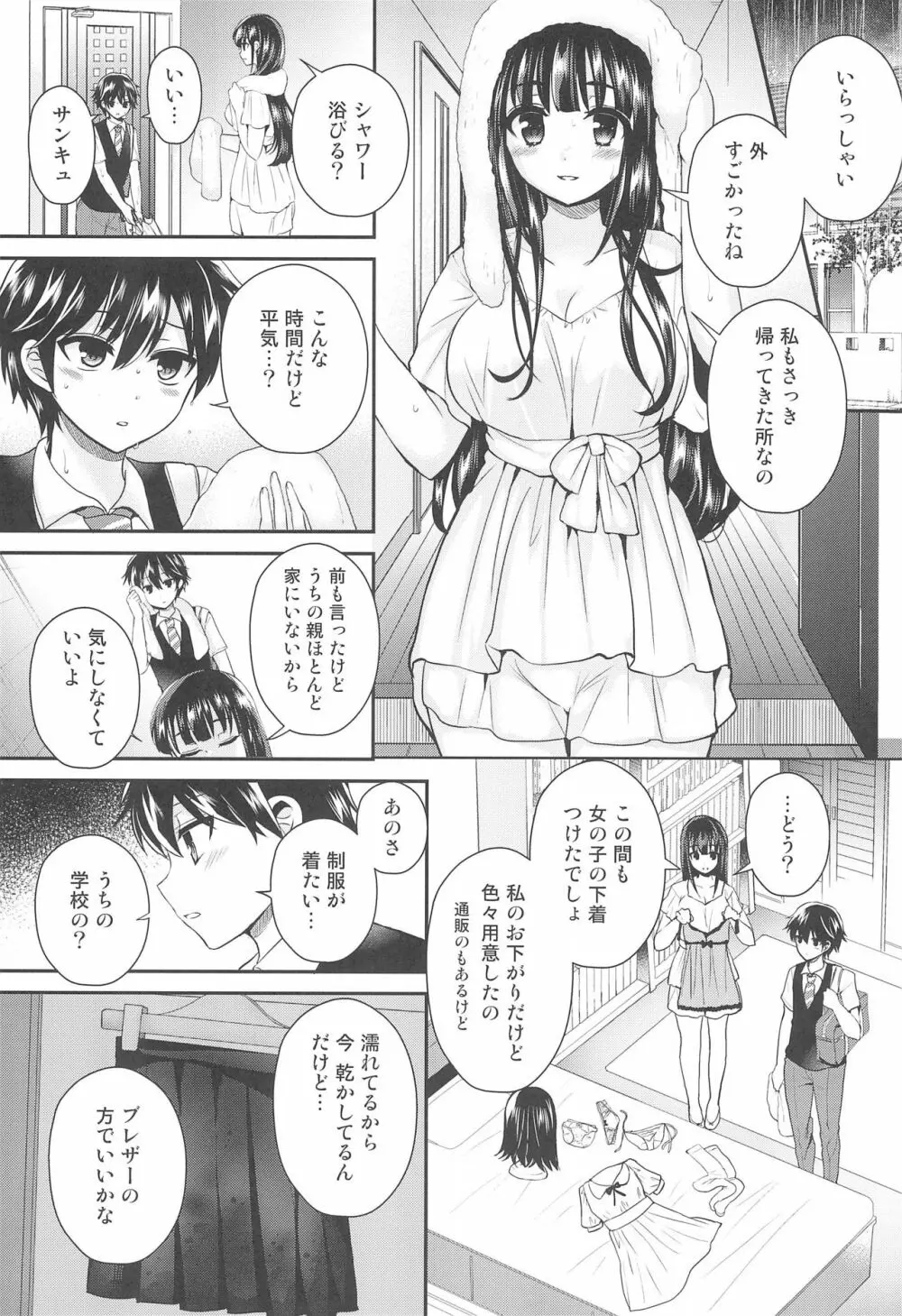 ふたなりっ!おしおきタイム6~完結編~ Page.15