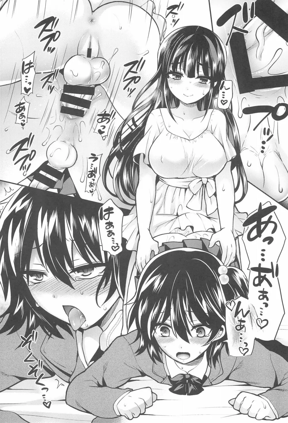 ふたなりっ!おしおきタイム6~完結編~ Page.27