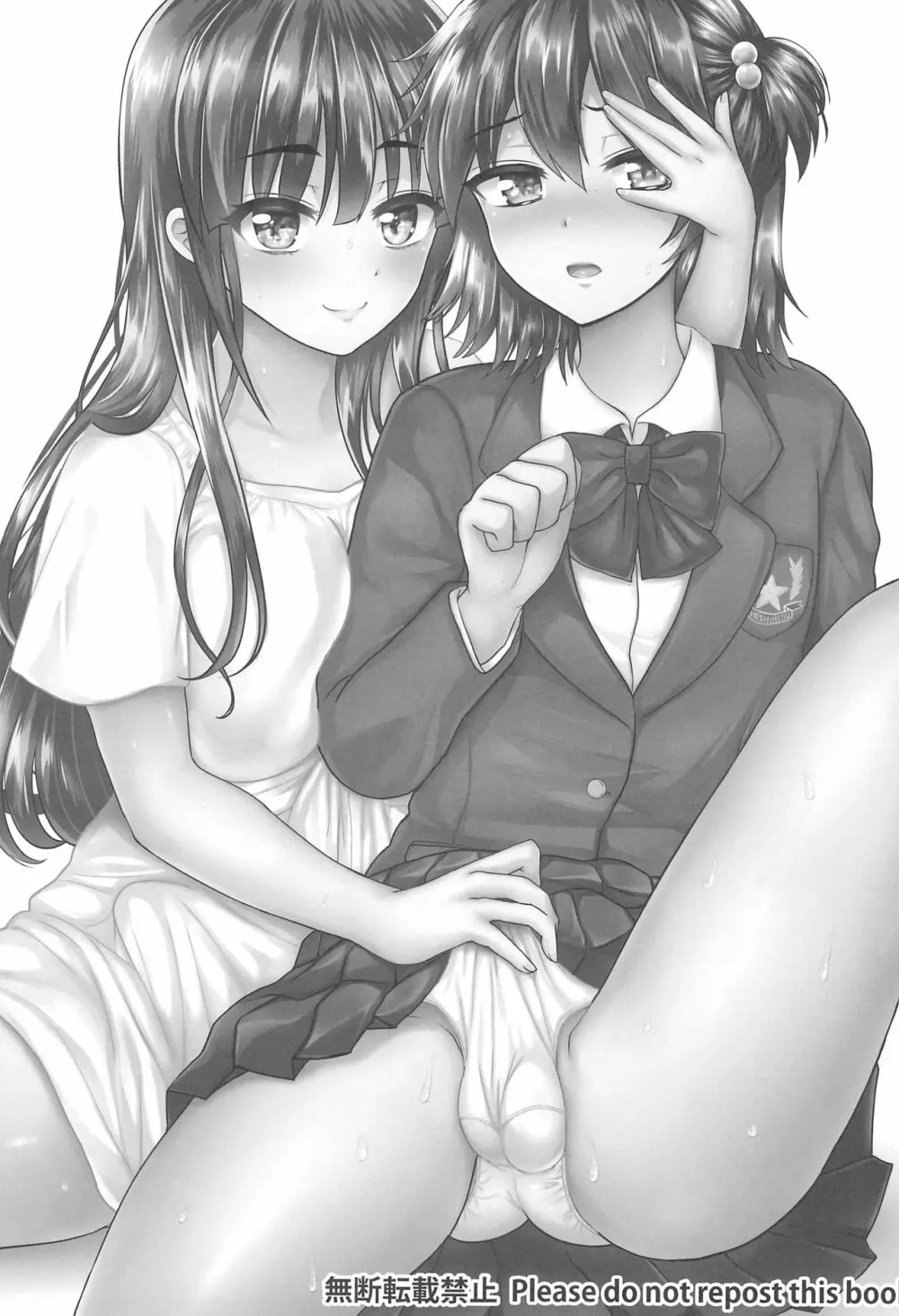ふたなりっ!おしおきタイム6~完結編~ Page.3
