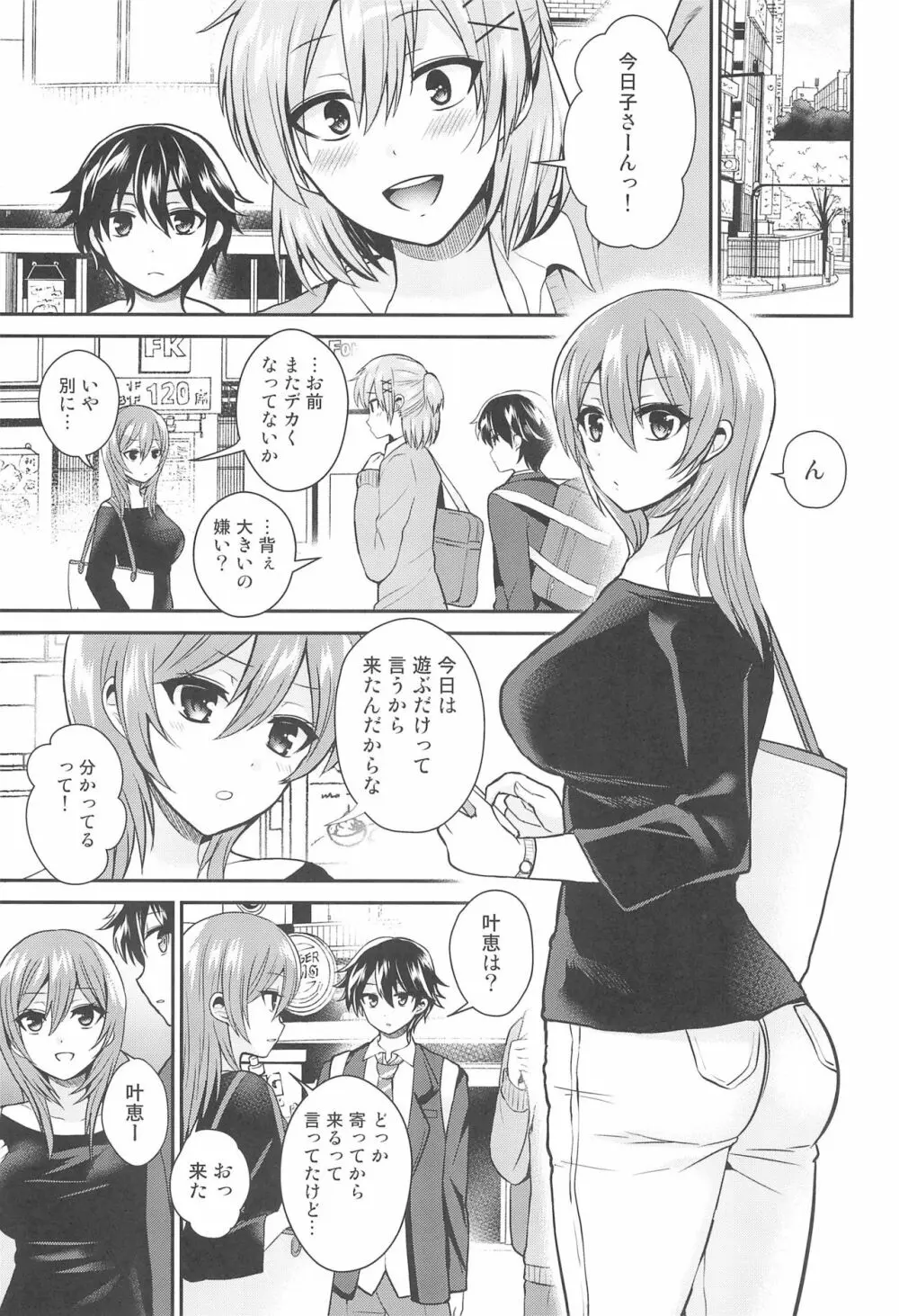 ふたなりっ!おしおきタイム6~完結編~ Page.39
