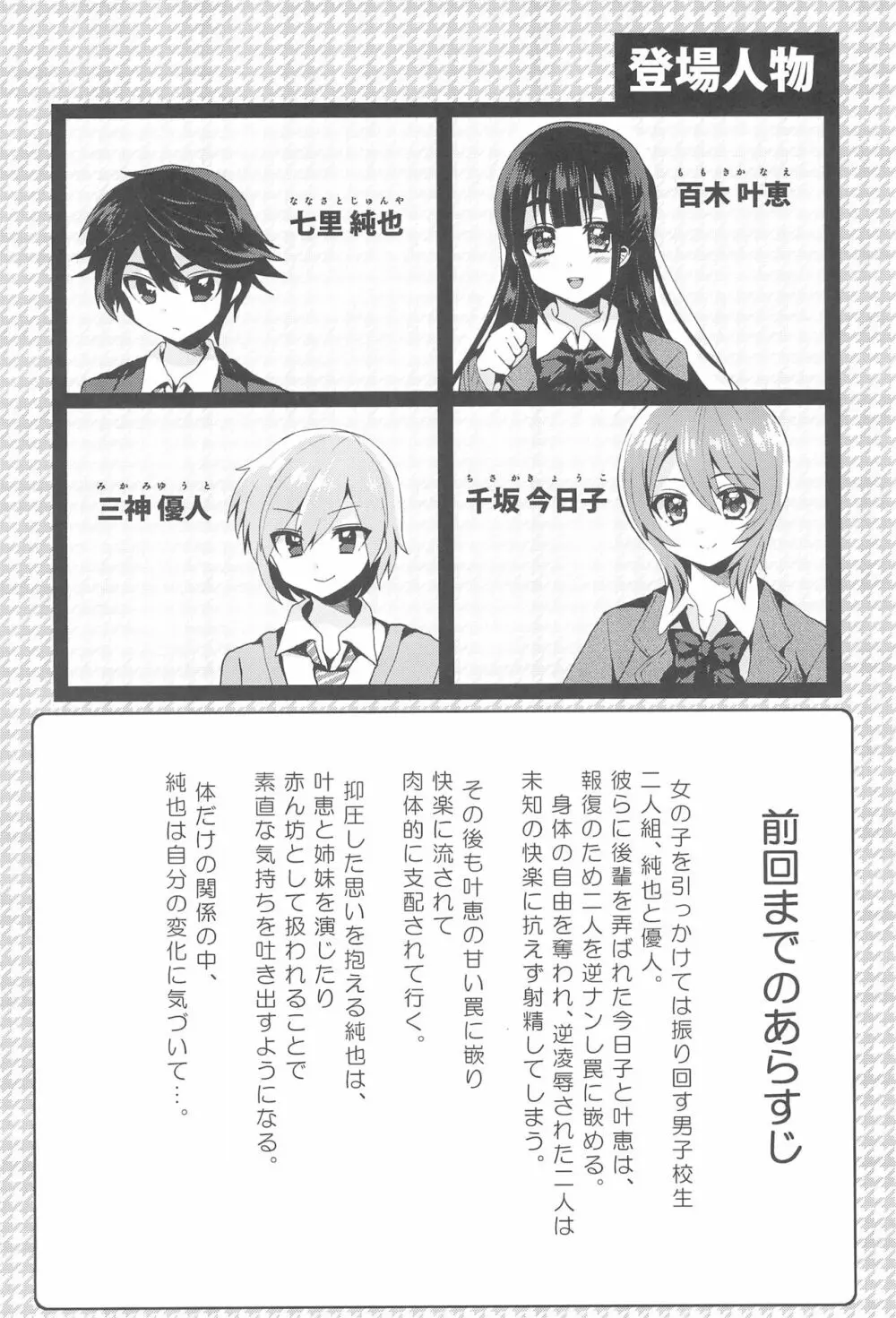 ふたなりっ!おしおきタイム6~完結編~ Page.4