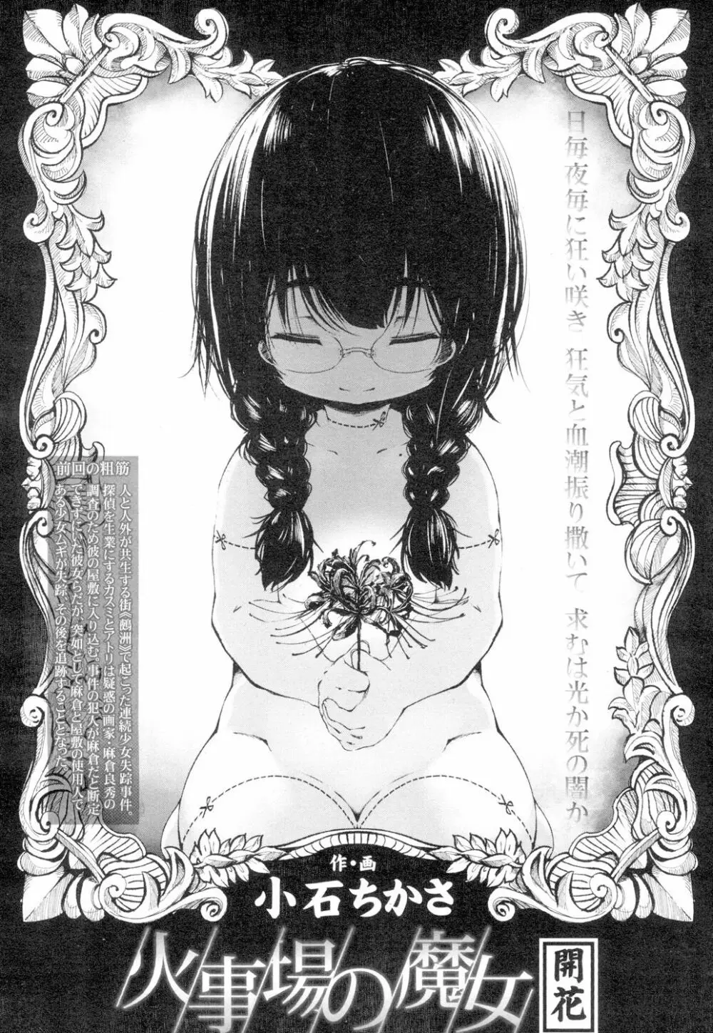 永遠娘 4 Page.298